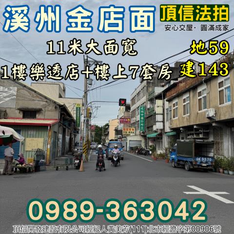 彰化法拍法拍屋-2