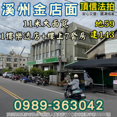 彰化法拍法拍屋-3