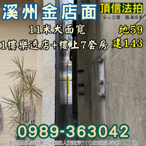 彰化法拍法拍屋-4