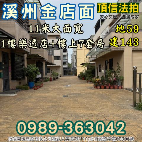 彰化法拍法拍屋-5