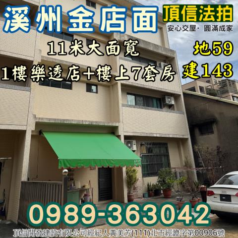 彰化法拍法拍屋-6