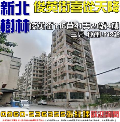 新北法拍法拍屋-0