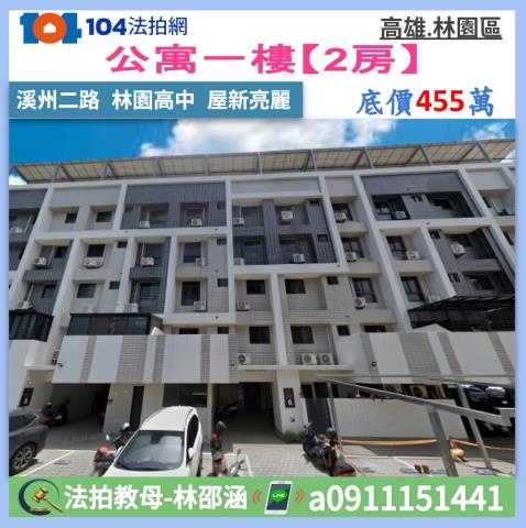 高雄法拍前金法拍文怡法拍