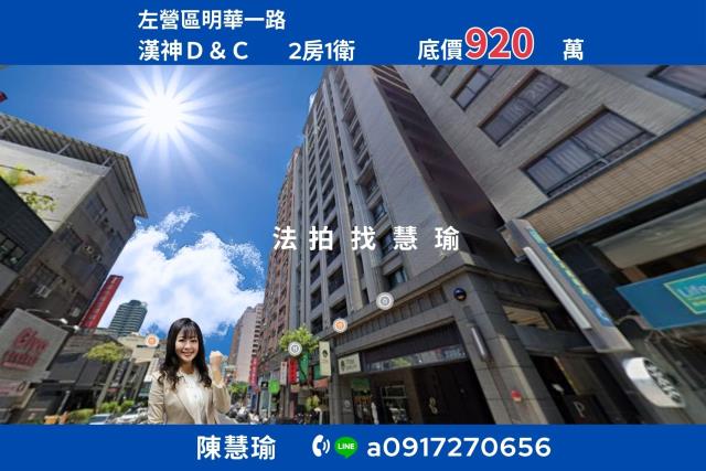 高雄法拍屋法拍-0