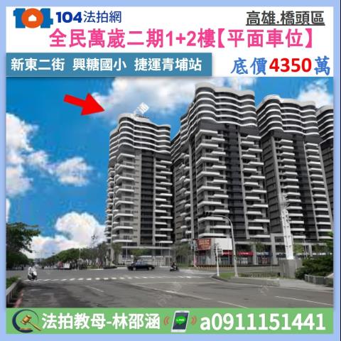 高雄拍賣法拍屋-0