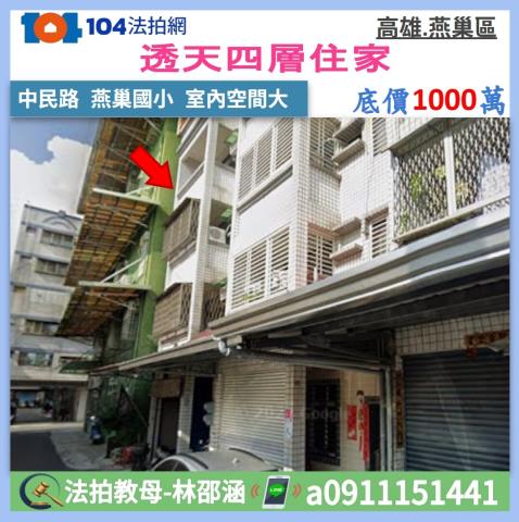 高雄燕巢區靜巷透天燕巢國小阿店公水庫