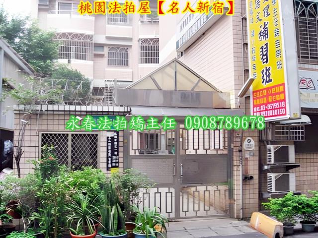 桃園桃園區法拍法拍屋-1