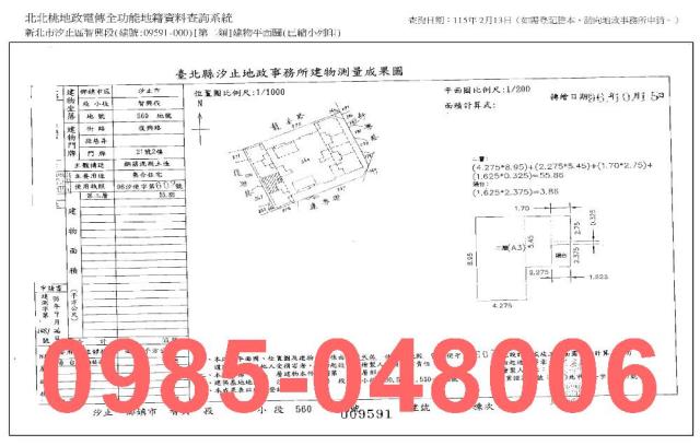 新北汐止法拍屋法拍-8