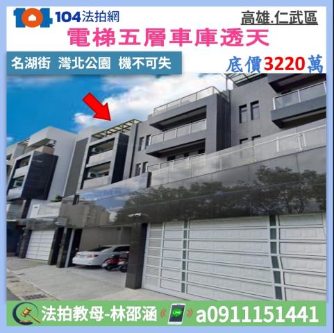 榮華街透天4層樓