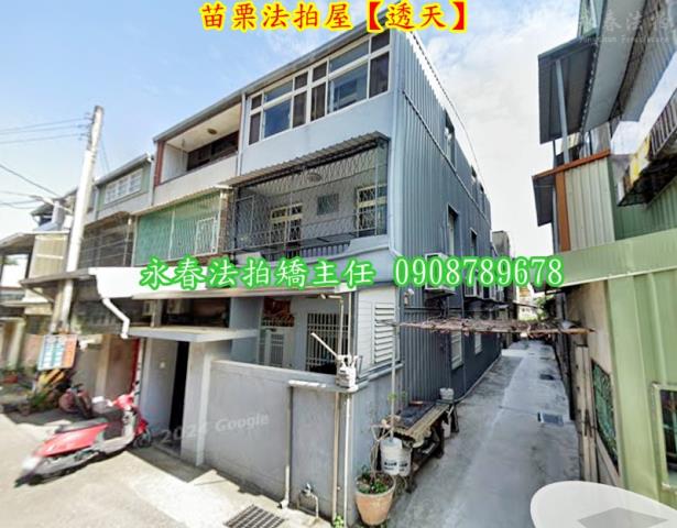苗栗苗栗市法拍法拍屋-1