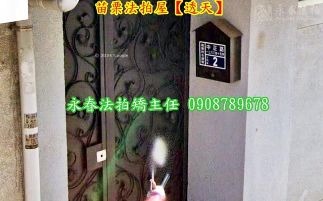 苗栗苗栗市法拍法拍屋-2