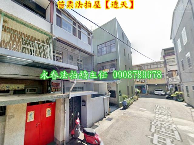 苗栗苗栗市法拍法拍屋-3