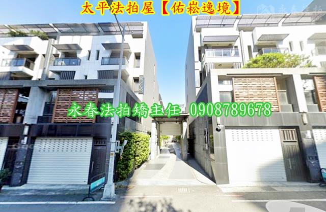 台中太平法拍屋法拍-1