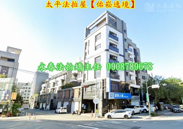 台中太平法拍屋法拍-3