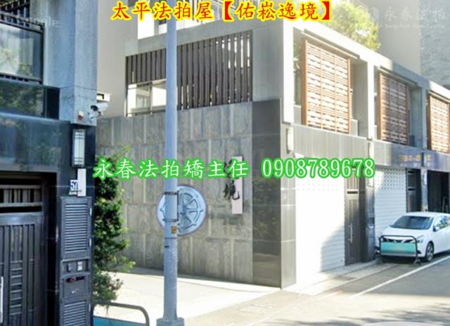 台中太平法拍屋法拍-4