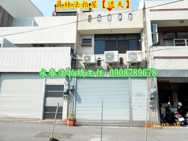 員林法拍法拍屋-1