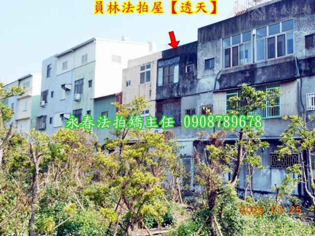 員林法拍法拍屋-3