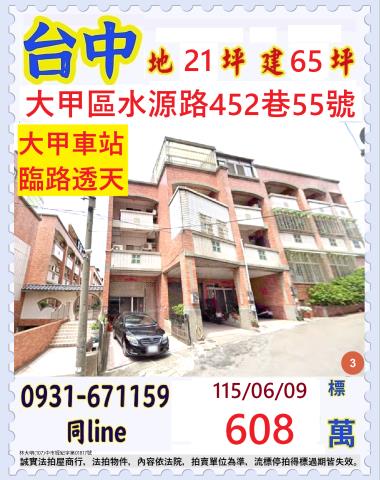 台中市太平區光興路890南巷5弄15號光興路透天車籠埔國小