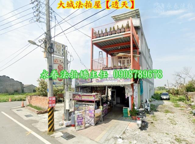 大城法拍屋法拍-1