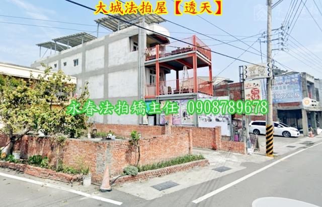 大城法拍屋法拍-3