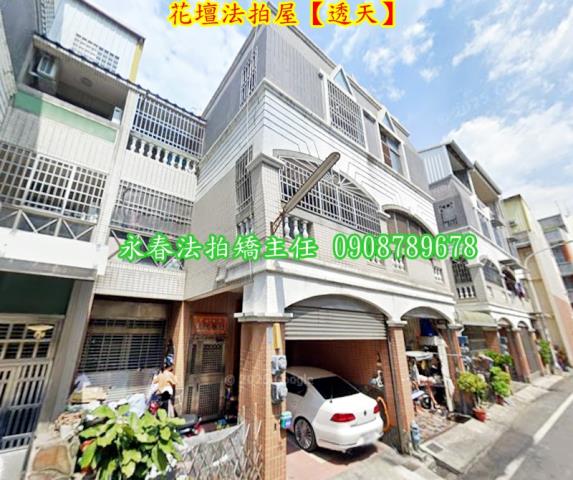 花壇法拍法拍屋-1
