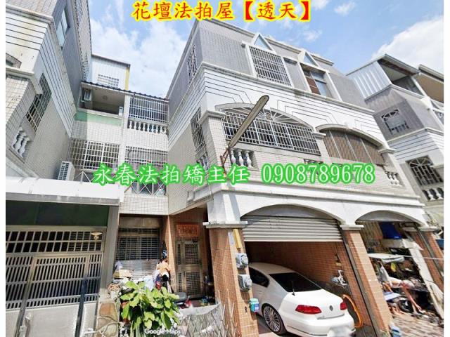 花壇法拍法拍屋-3