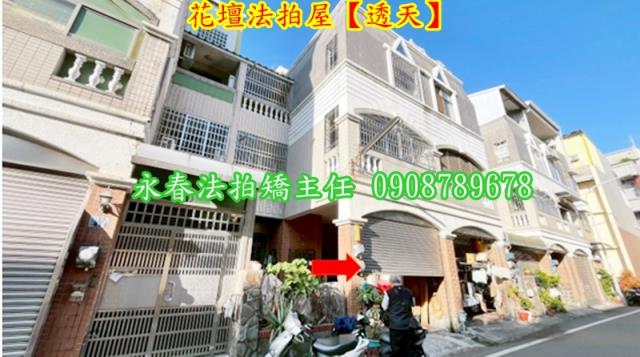 花壇法拍法拍屋-6