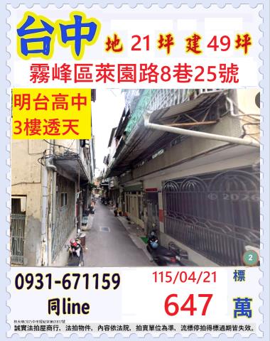 透天大復街55之4號2層樓