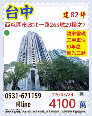 台中法拍法拍屋-0