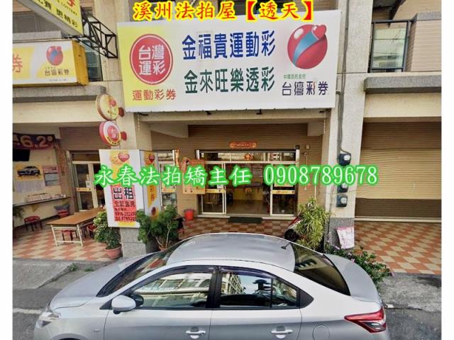 彰化法拍法拍屋-2