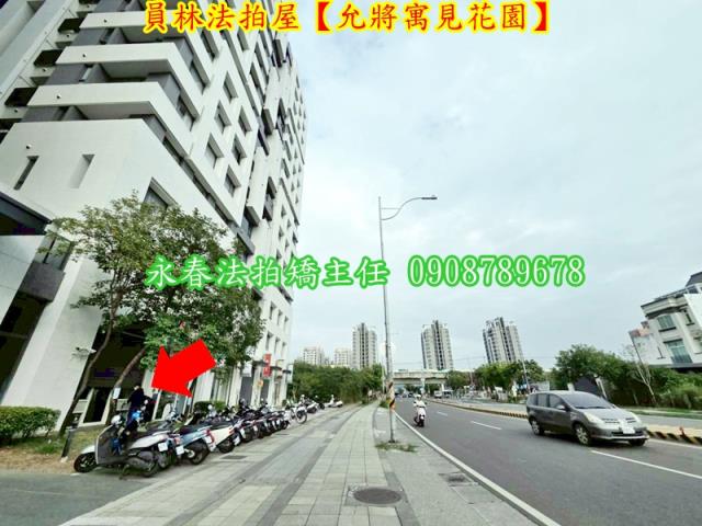 彰化員林法拍法拍屋-2