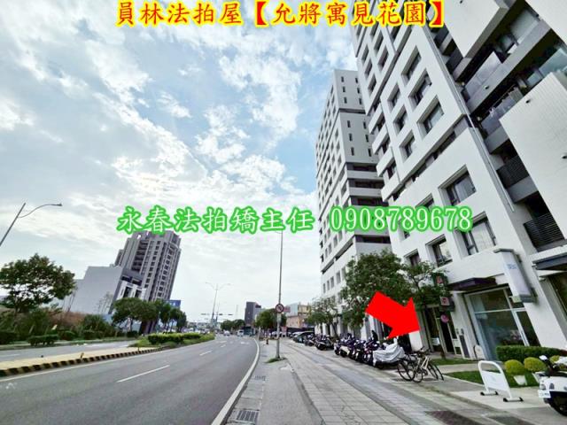 彰化員林法拍法拍屋-3