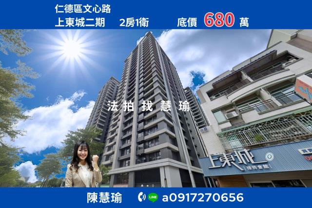 台南仁德法拍屋法拍-0