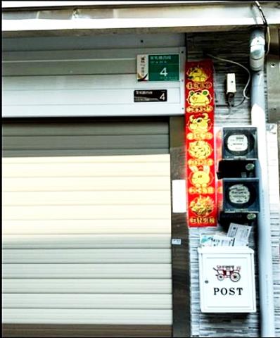 安南區安和路四段透天