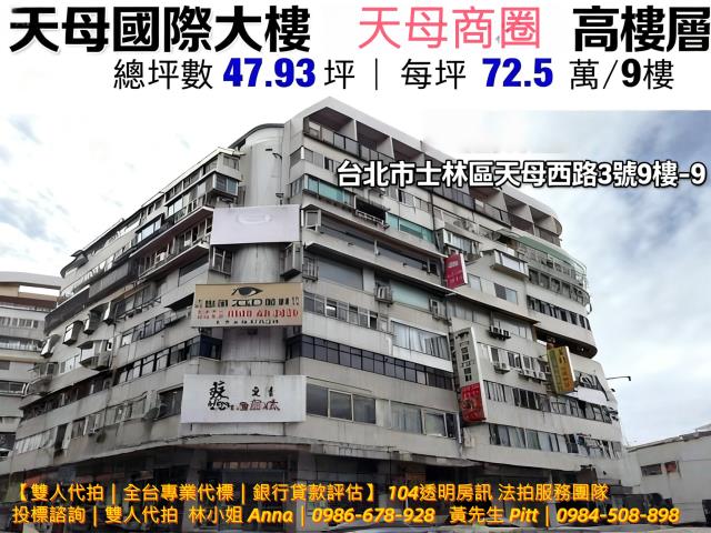 台北士林法拍法拍屋-0