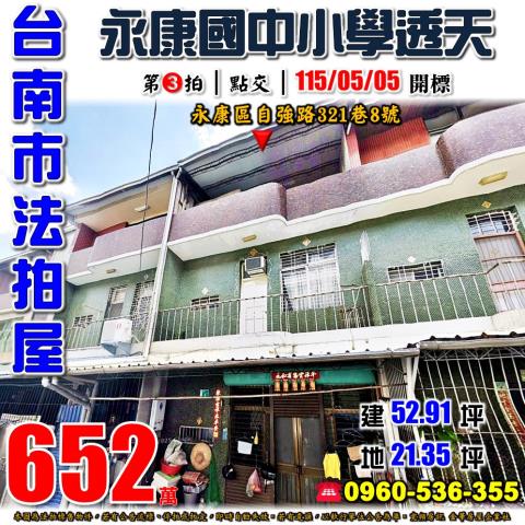 七股市道173三樓透天店面