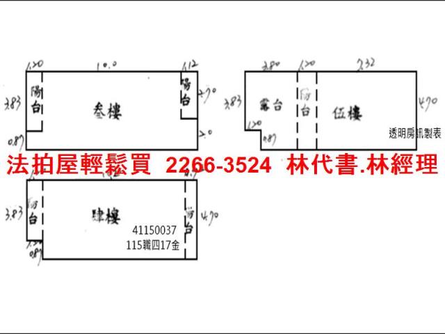 新北土城法拍屋拍賣-13