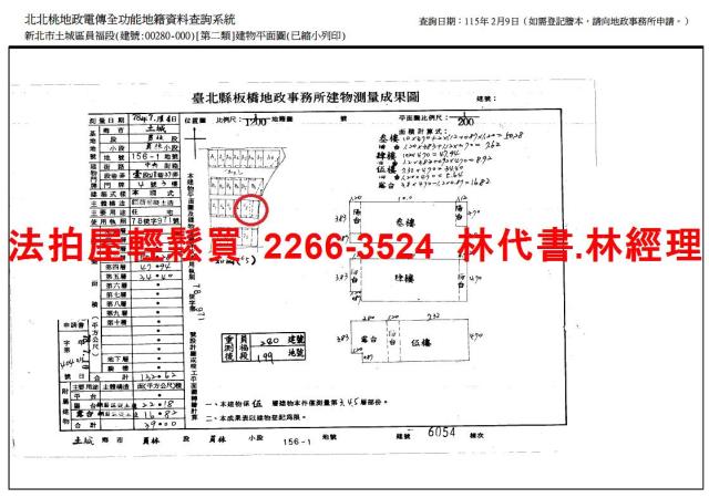 新北土城法拍屋拍賣-14