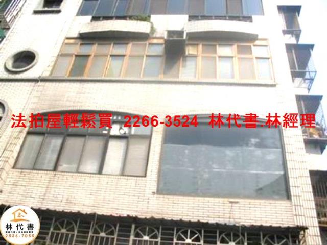 新北土城法拍屋拍賣-2