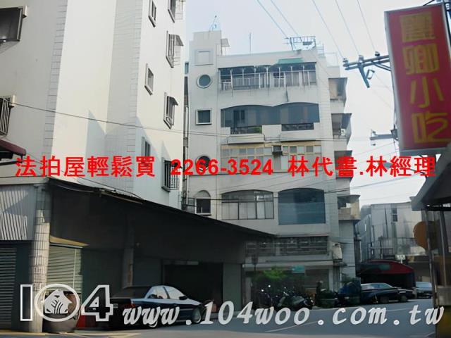 新北土城法拍屋拍賣-4