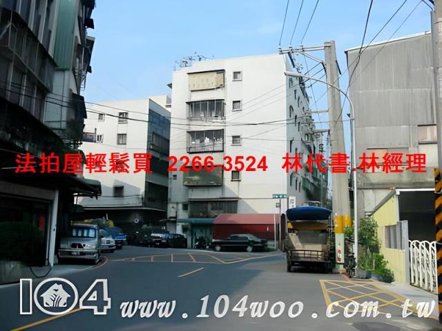 新北土城法拍屋拍賣-5