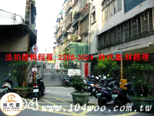 新北土城法拍屋拍賣-8