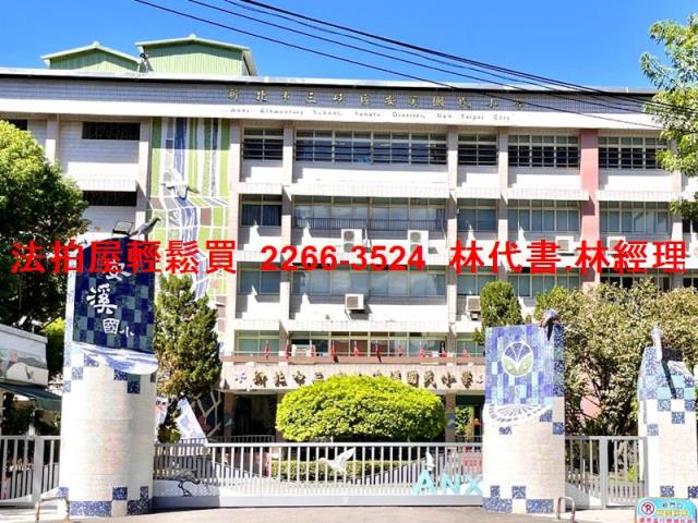 新北三峽拍賣法拍屋-4