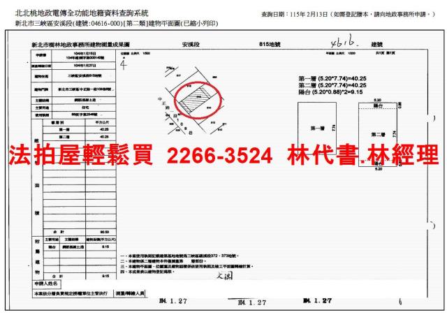 新北三峽拍賣法拍屋-8