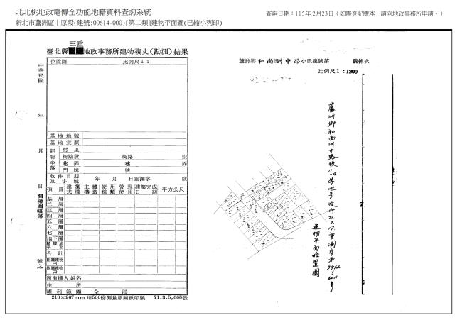 蘆洲法拍屋拍賣-7
