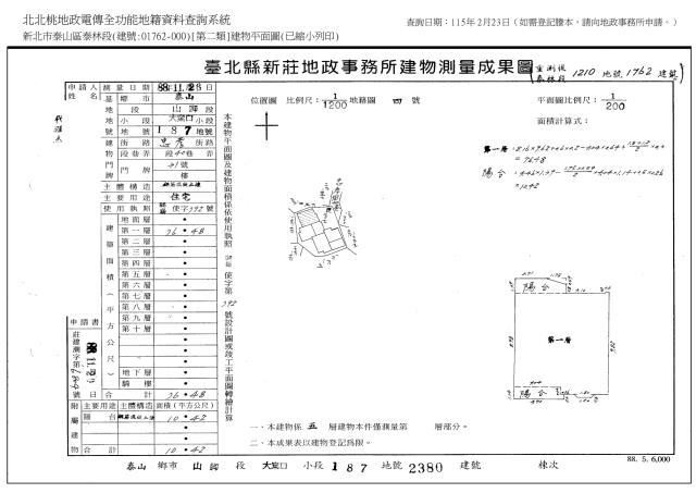泰山法拍法拍屋-8