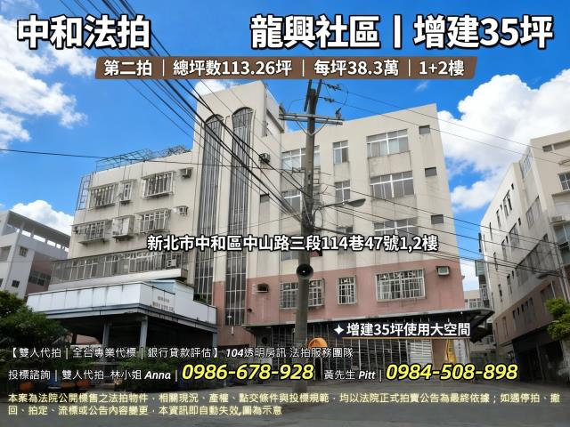 新北中和拍賣法拍屋-0