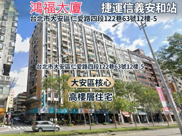 台北大安區法拍法拍屋-0