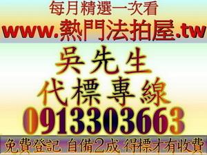 桃園龍潭法拍屋法拍-0