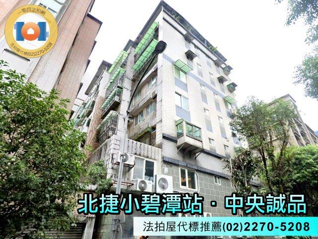 新店拍賣法拍屋-3